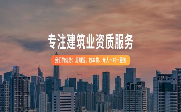 贵州建筑资质代办告诉您建筑企业资质合并要怎么办理？